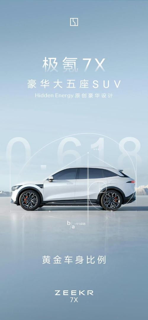 广州212雪佛兰的品牌故事与传播，极氪X紧凑型SUV的时尚与科技